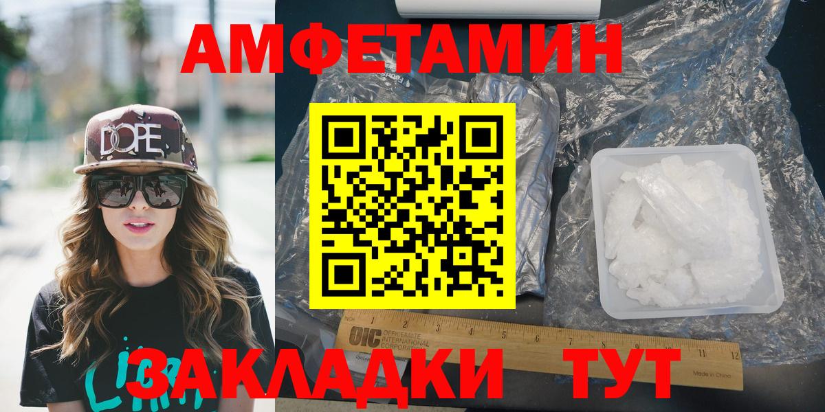 Камышлов  Amphetamine Розовый  Амфетамин  Амфетамин  Вход с VPN 