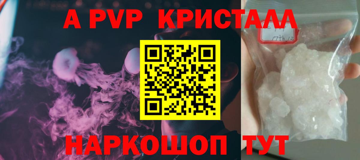 A-PVP СК КРИС Камышлов