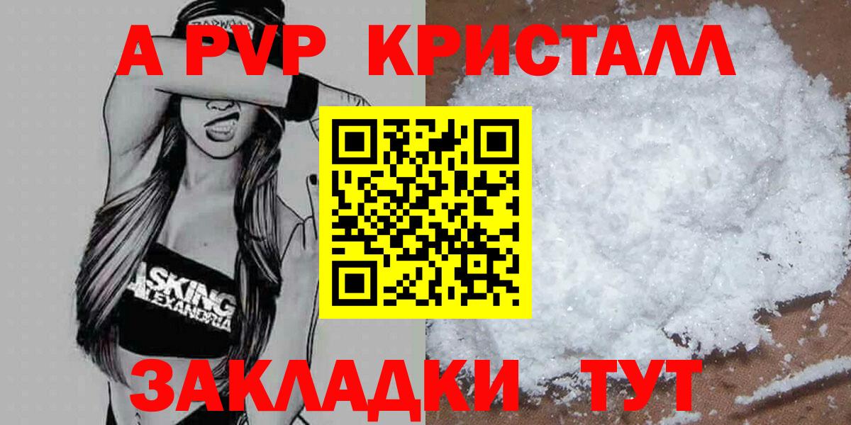 Alpha PVP VHQ  Вход с VPN  Alfa_PVP СК  Камышлов  APVP VHQ 