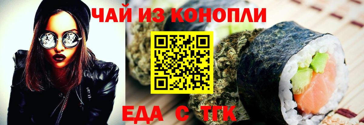 Canna-Cookies марихуана  Вход с VPN  Камышлов 