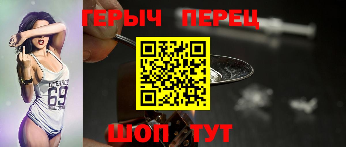 ГЕРОИН гречка  Вход с VPN  Камышлов 