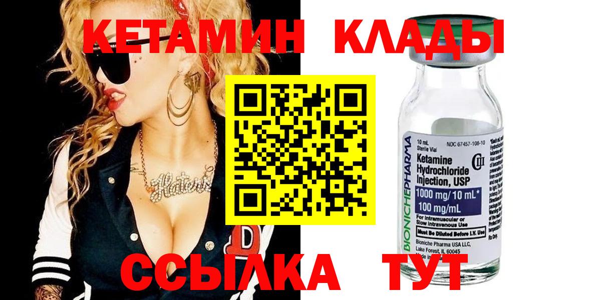 КЕТАМИН ketamine  Вход с VPN  Камышлов 