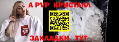 apvp Бийск