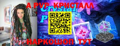 spice Беслан