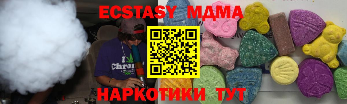 MDMA Molly  Вход с VPN  Камышлов  MDMA  МДМА crystal 