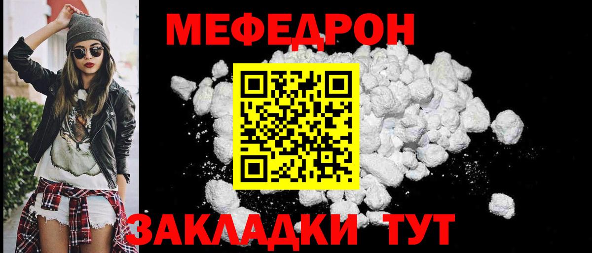 МЯУ-МЯУ  Мефедрон VHQ  Камышлов  Вход с VPN  kraken зеркало  МЯУ-МЯУ 4 MMC 