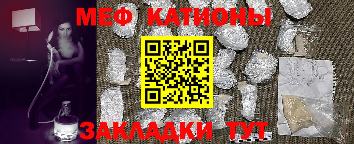 Мефедрон кристаллы Камышлов
