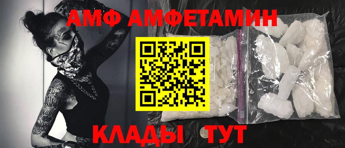 Метамфетамин кристалл Камышлов