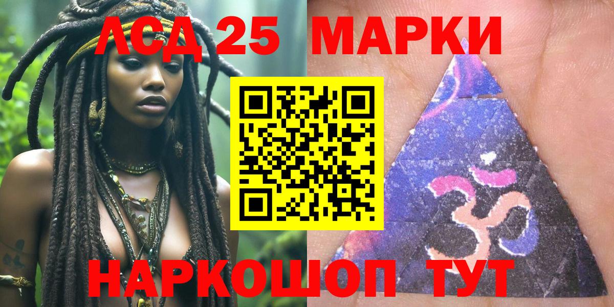 Наркотические марки  Марки N-bome 1,5мг  Вход с VPN  Камышлов 