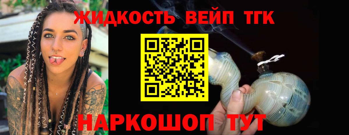 Камышлов  ТГК вейп с тгк  Вход с VPN  Дистиллят ТГК гашишное масло 
